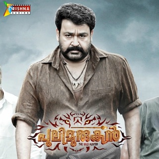 Pulimurugan (Original Motion Picture Soundtrack) - Single — album cover