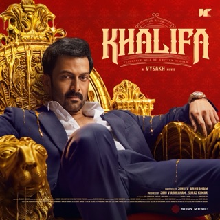 Khalifa (Original Motion Picture Soundtrack) — album cover