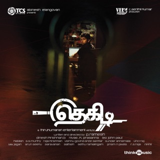 Thegidi (Original Motion Picture Soundtrack) — album cover