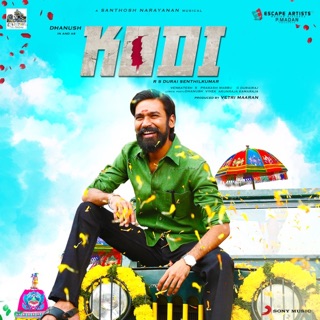 Kodi (Original Motion Picture Soundtrack) — album cover