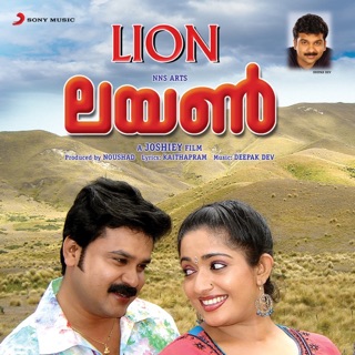 Lion (Original Motion Picture Soundtrack) - EP — album cover
