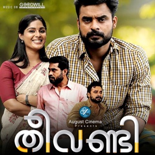 Theevandi (Original Motion Picture Soundtrack) — album cover