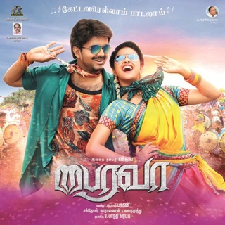 Bairavaa (Original Motion Picture Soundtrack) — album cover