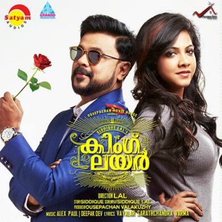 King Liar (Original Motion Picture Soundtrack) - Single — album cover