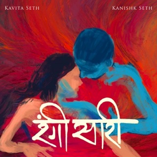 Rangi Saari - Single — album cover