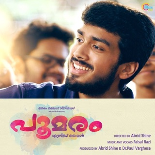 Poomaram (From "Poomaram") - Single — album cover
