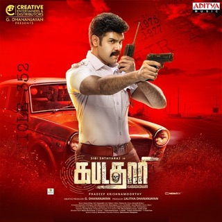 Kabadadaari (Original Motion Picture Soundtrack) — album cover