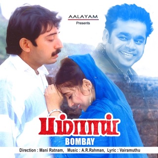 Bombay (Original Motion Picture Soundtrack) — album cover