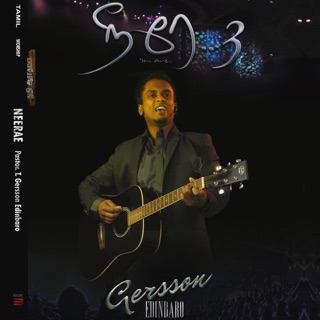 Neerae 3 — album cover