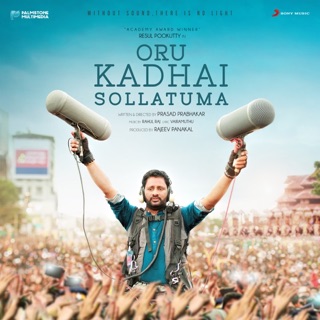 Oru Kadhai Sollatuma (Original Motion Picture Soundtrack) - Single — album cover