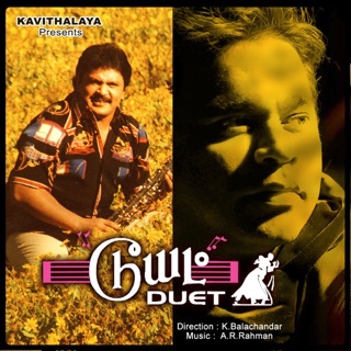 Duet (Original Motion Picture Soundtrack) — album cover