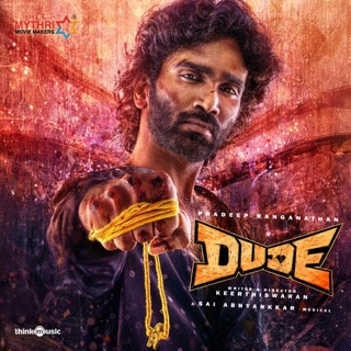 Dude (Original Motion Picture Soundtrack) — album cover