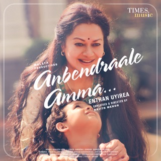 Anbendrale Amma (Enthan Uyirea) - Single — album cover