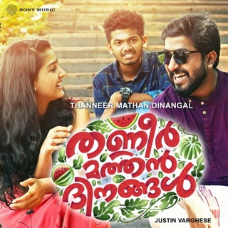 Thanneer Mathan Dinangal (Original Motion Picture Soundtrack) - EP — album cover