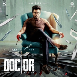 Doctor (Original Motion Picture Soundtrack) — album cover