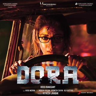 Dora (Original Motion Picture Soundtrack) — album cover