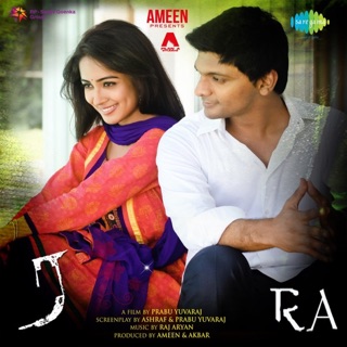Ra (Original Motion Picture Soundtrack) — album cover