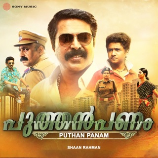 Puthan Panam (Original Motion Picture Soundtrack) - Single — album cover