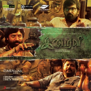 Iraivi (Original Motion Picture Soundtrack) — album cover