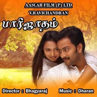 Parijatham (Original Motion Picture Soundtrack) — album cover