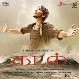 Kadal (Original Motion Picture Soundtrack) — album cover